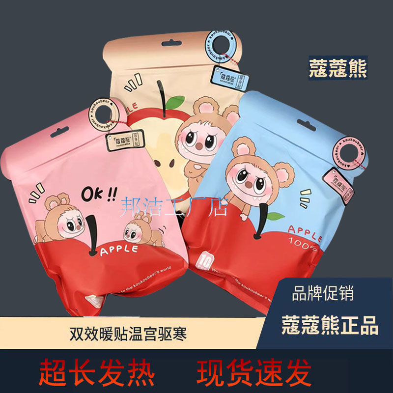 蔻蔻熊暖身贴大号自发热热贴暖宫热敷便携暖宝宝贴暖肚加厚可爱