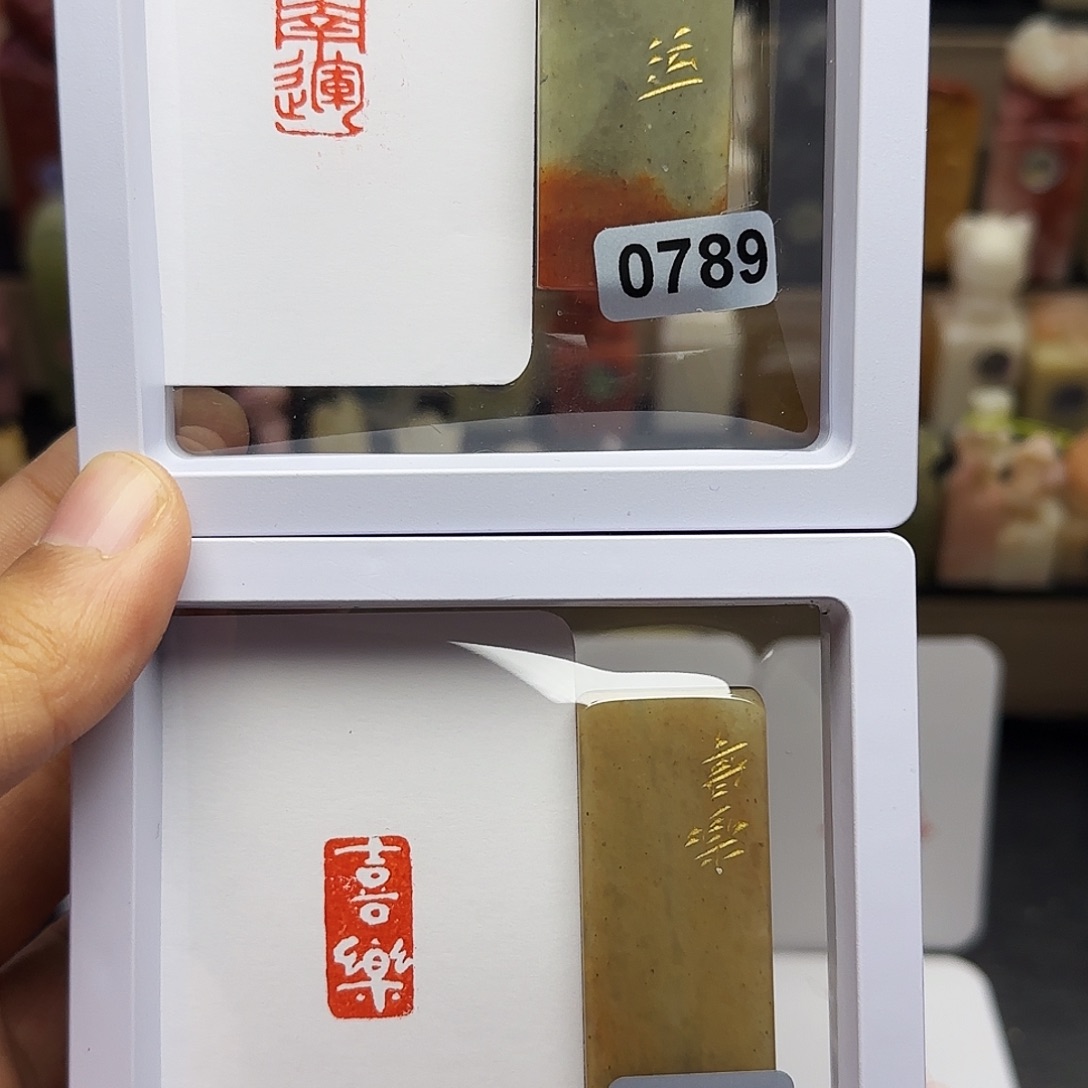 暮***光印石寿山石1×2小幸运，喜乐 一组两个 手工篆刻