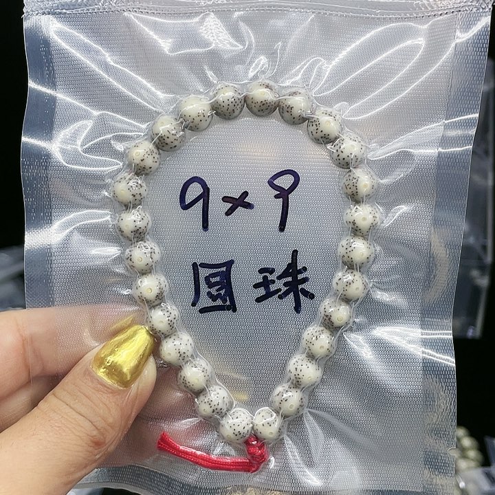 星月菩提吊坠T*正圆9