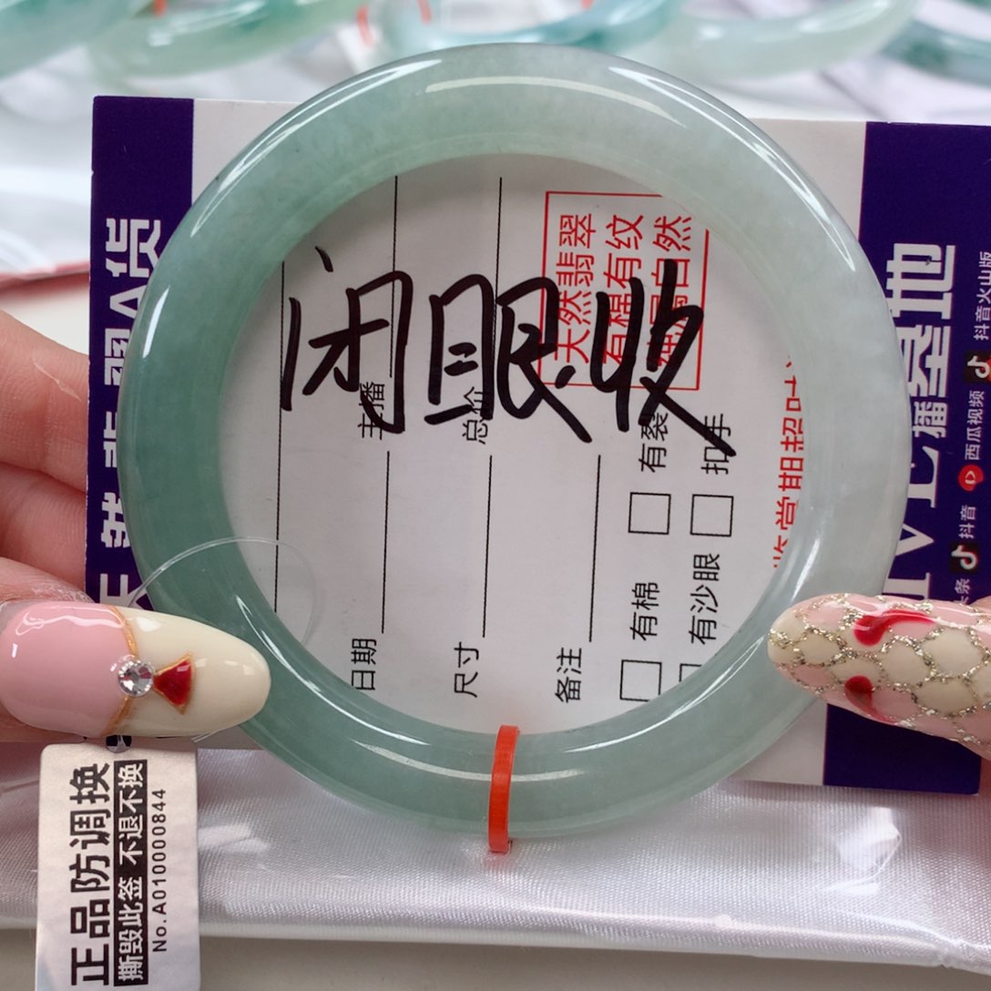 翡翠手镯未镶嵌56圈口