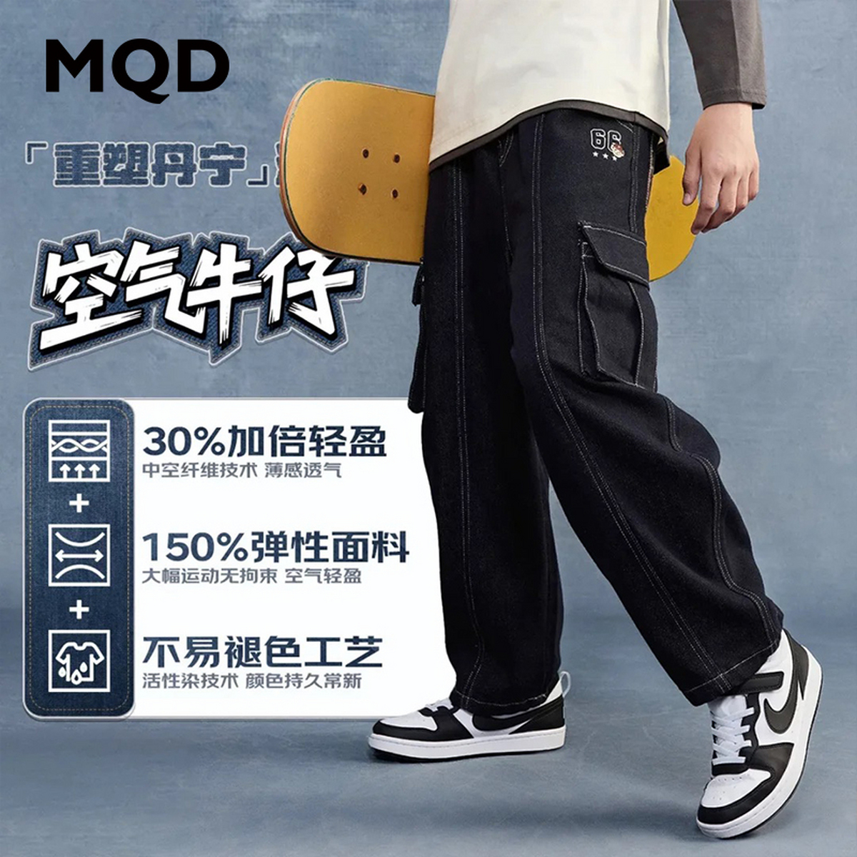 MQD男童25秋新款街潮学院风复古明线撞色牛仔裤长裤9653W1425