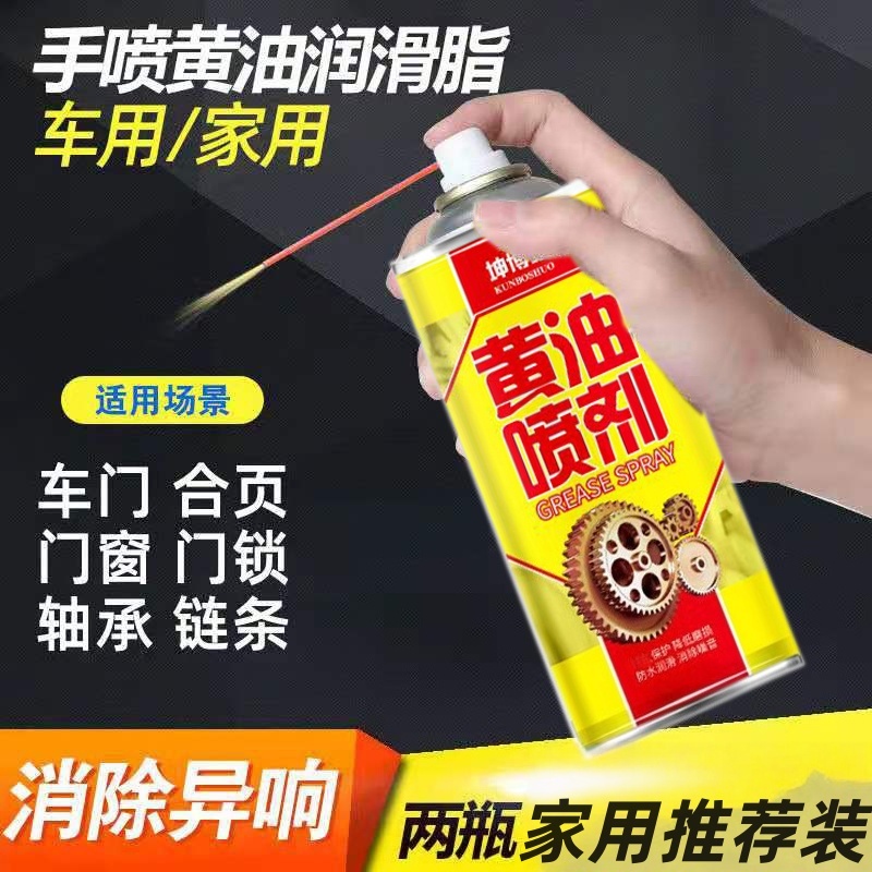 液体黄油喷剂喷雾耐高温手喷门锁芯合页轴承齿轮异响机械润滑油脂