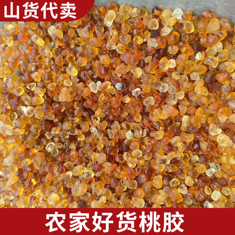 半斤  桃胶 农家好货