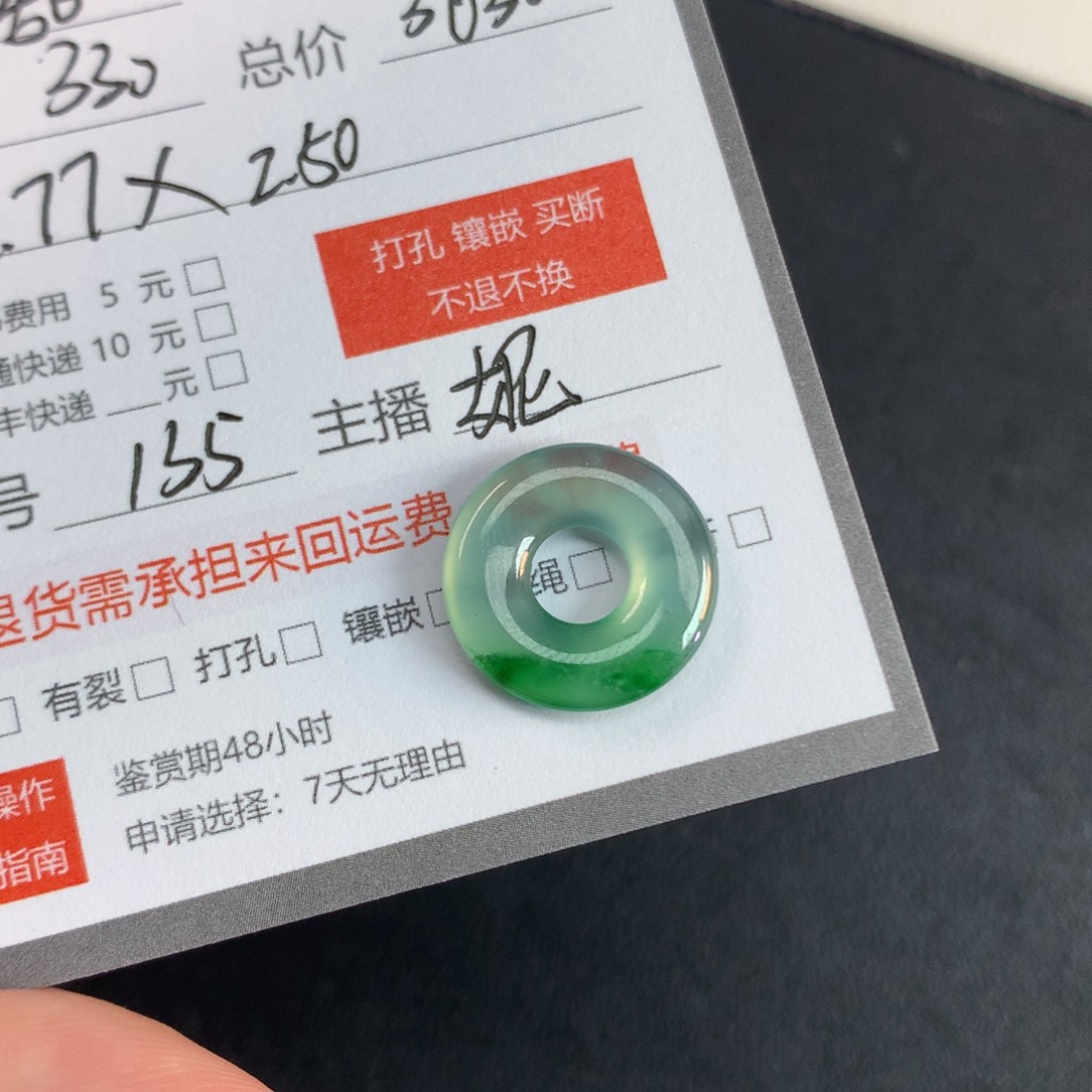 翡翠裸石幸**?翡翠翡翠