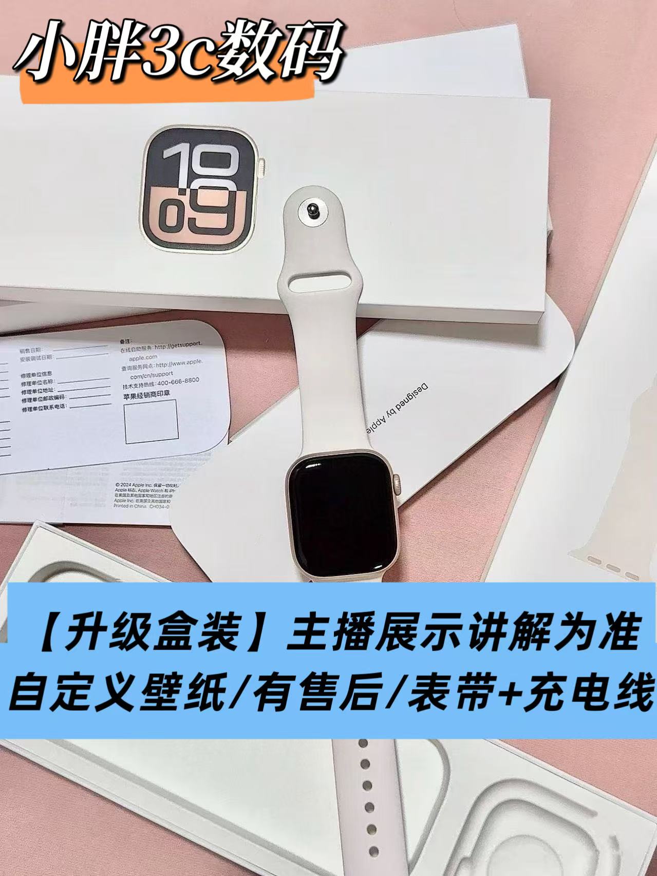 2号链接盒装智能手表新款/壁纸自定义/以直播间展示为准/无品牌