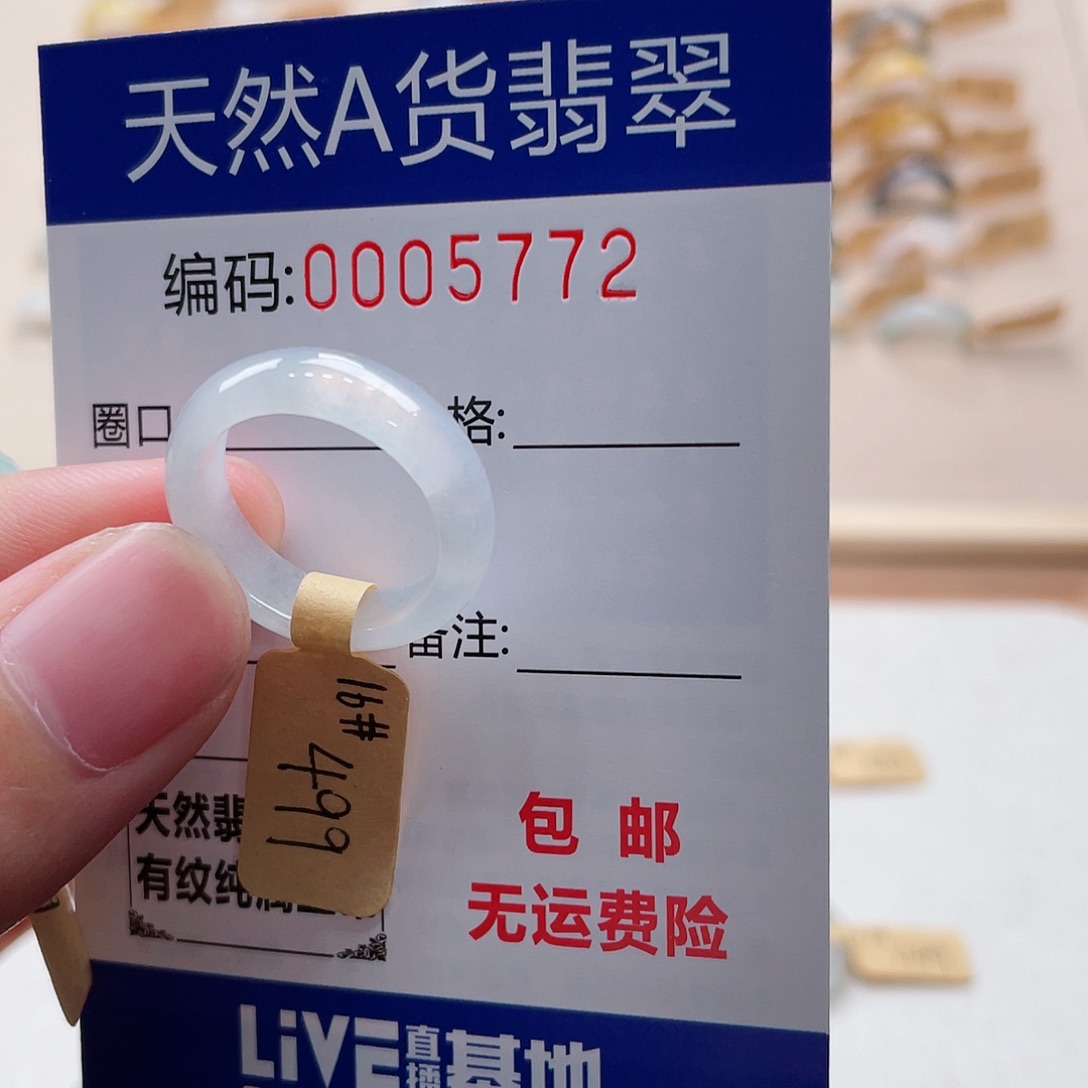 翡翠戒指未镶嵌妮****天然翡翠Ａ货圈口16