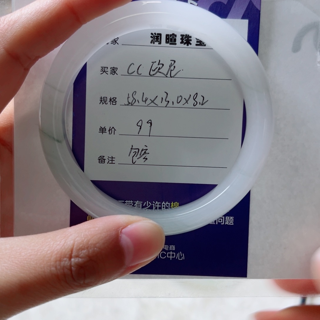 石英质玉手镯未镶嵌C**尼