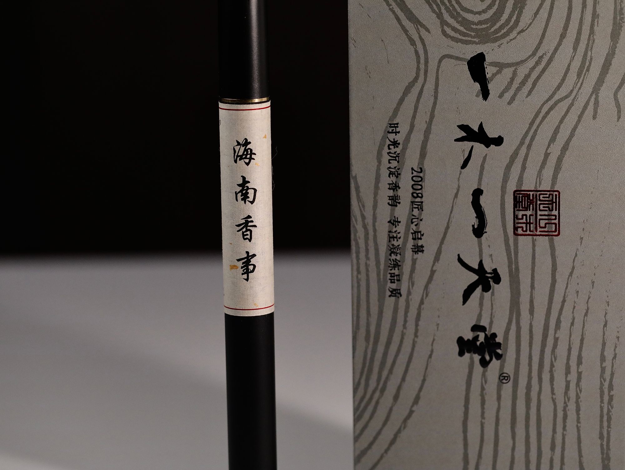 【福利款】海南系列-海南香事 线香 室内熏香品茶待客10g