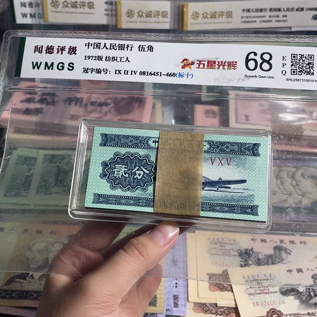 53年2分。一刀100张。全新保真