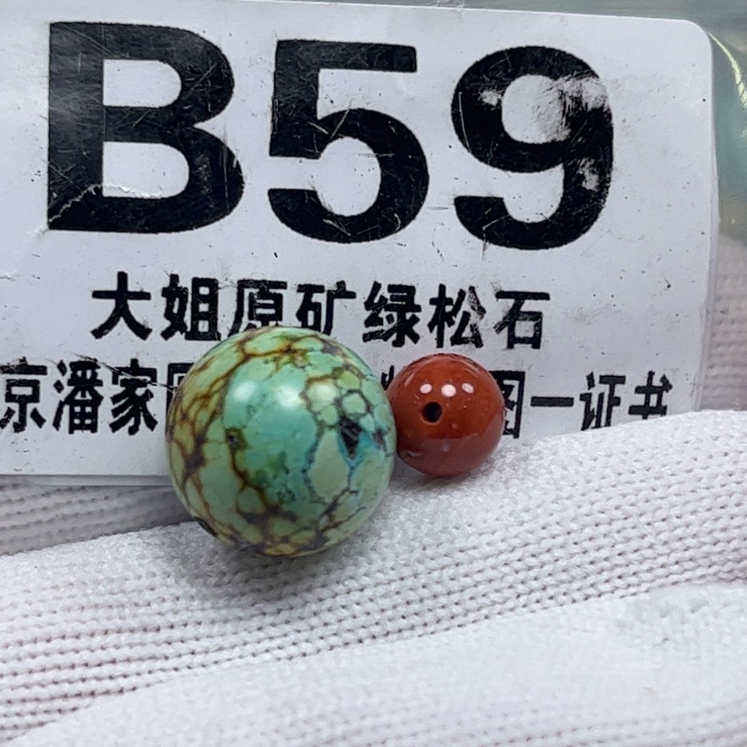 南红玛瑙珠宝奇石未镶嵌13.8m m