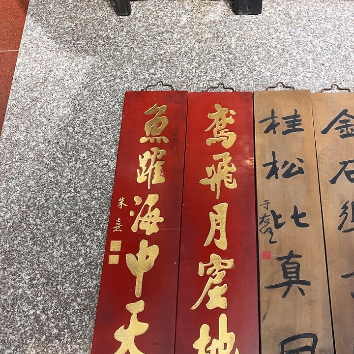 楠木郡*鸢飞月窟地朱熹老师