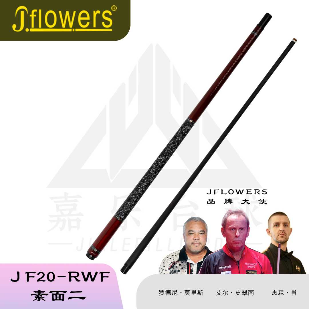 JF20-BT/RW/ZE/BU-素面系列黑科技碳纤维大头台球杆中式黑八2号