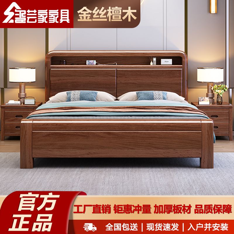 新中式简约家用经济型储物婚床，进口金丝檀木全实木双人床，1.8米1