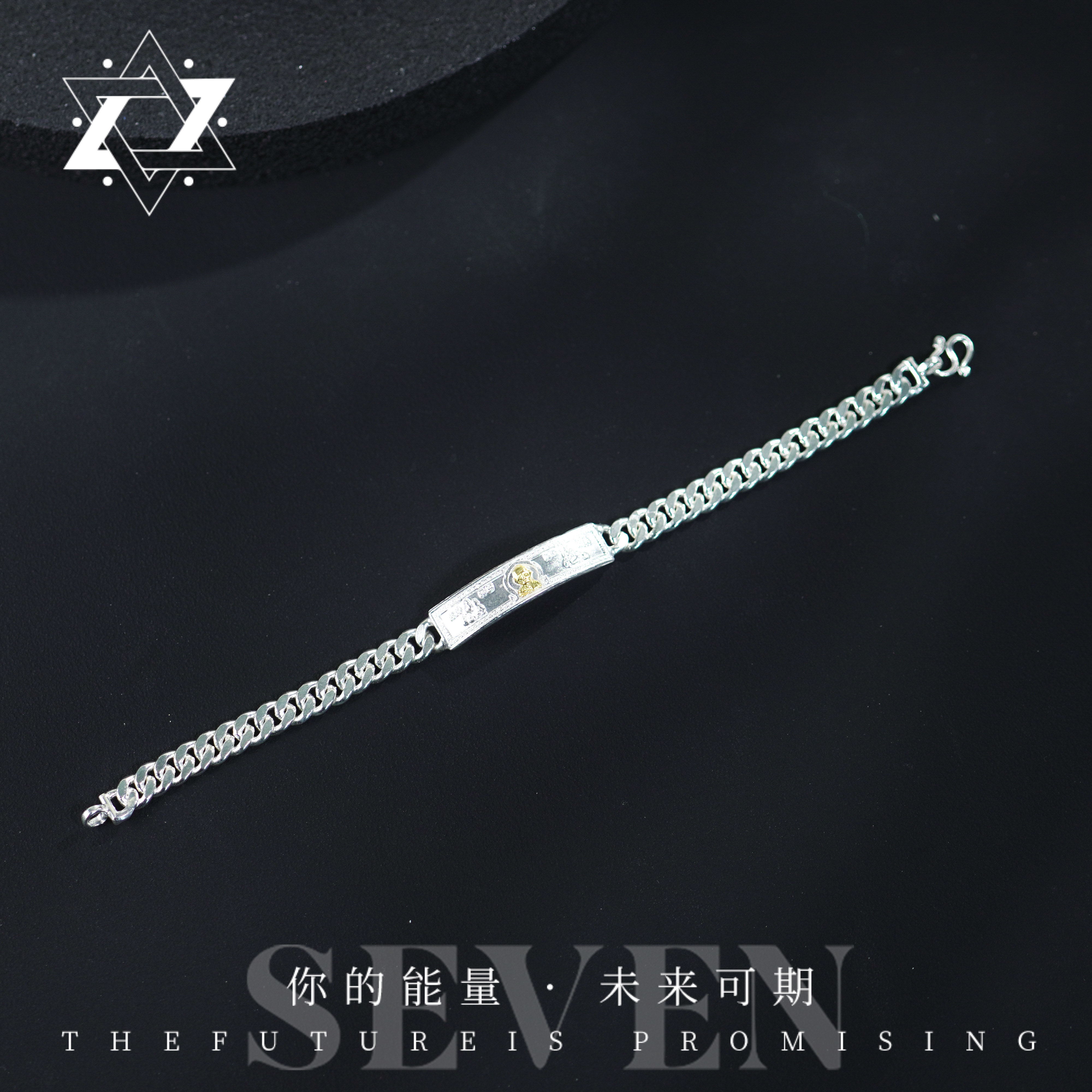 925银银制品 【七七严选】瑞爷2566噶庭版迷你手链55629