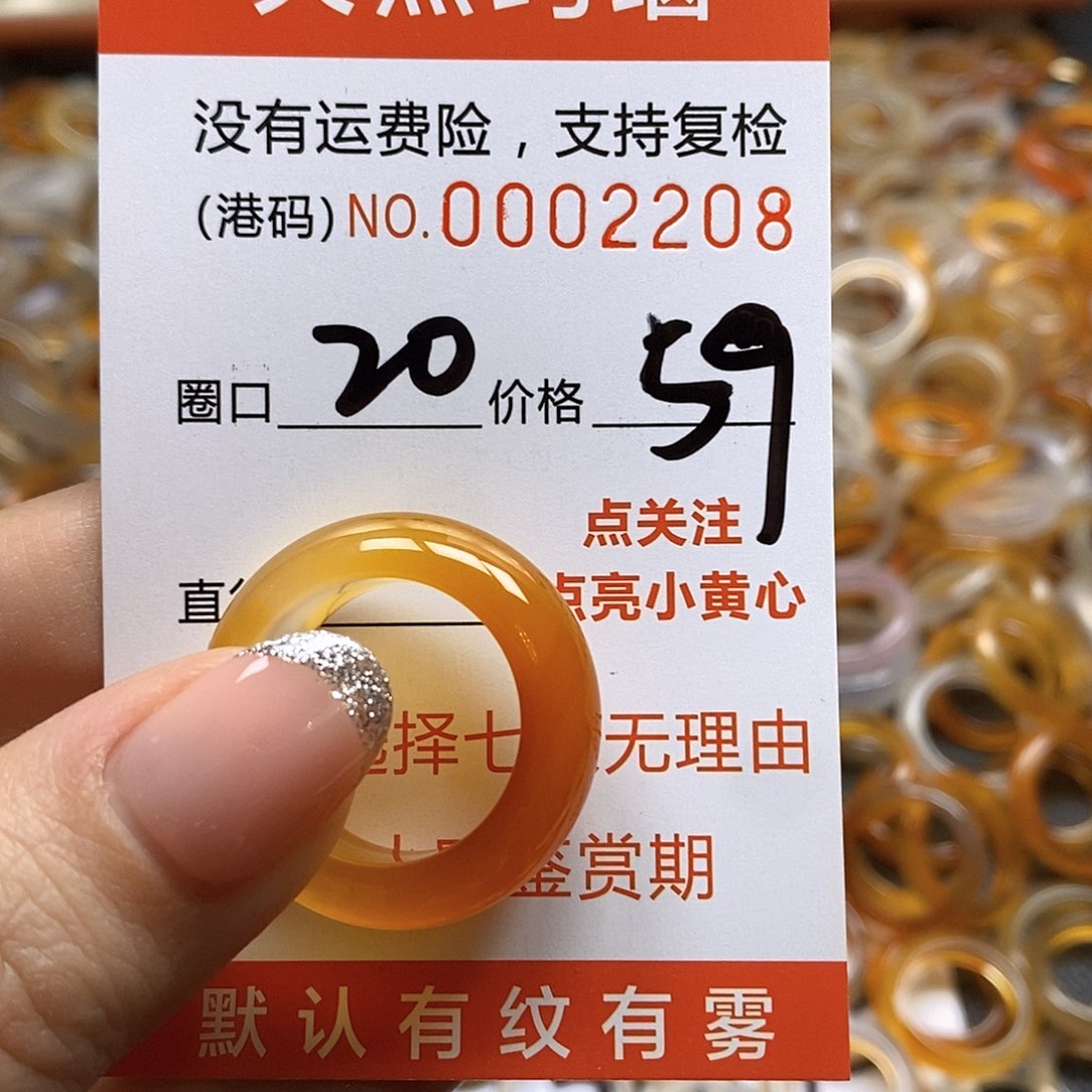 玛瑙/玉髓戒指未镶嵌