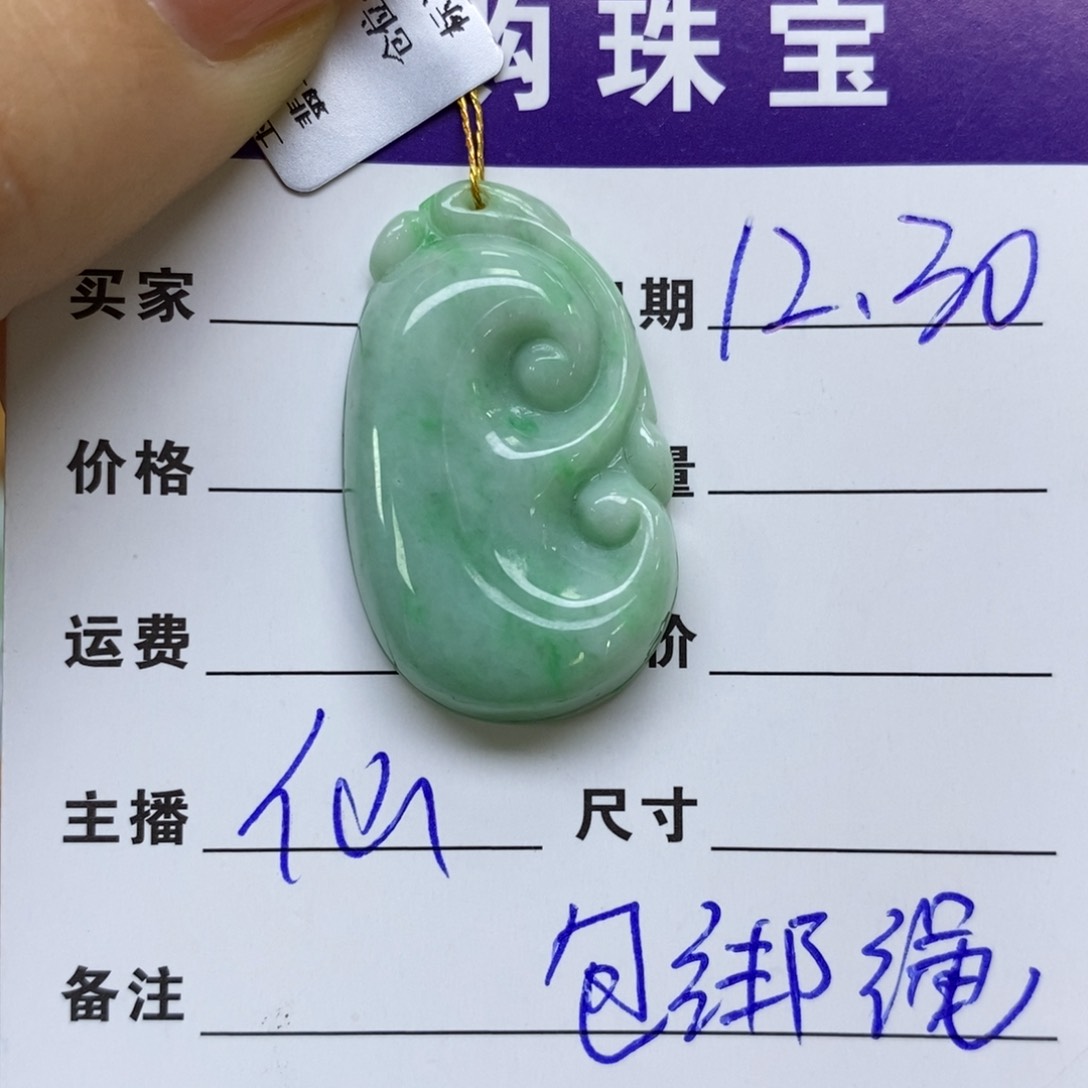 颈饰未镶嵌翡翠如意