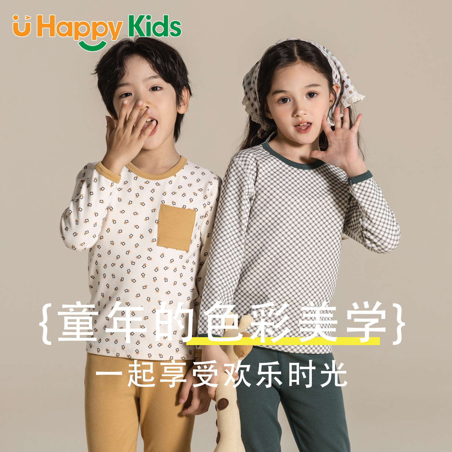 【UHappy】2025新款儿童弹弹棉家居服男女童修身舒适秋衣秋裤套装
