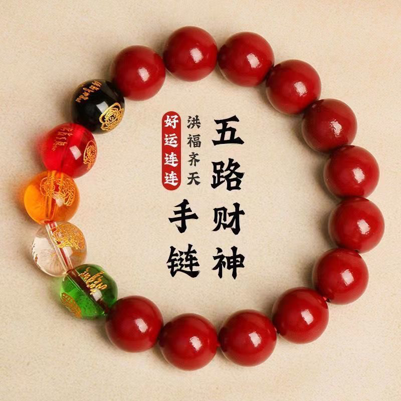 80924 精品手串 无礼盒