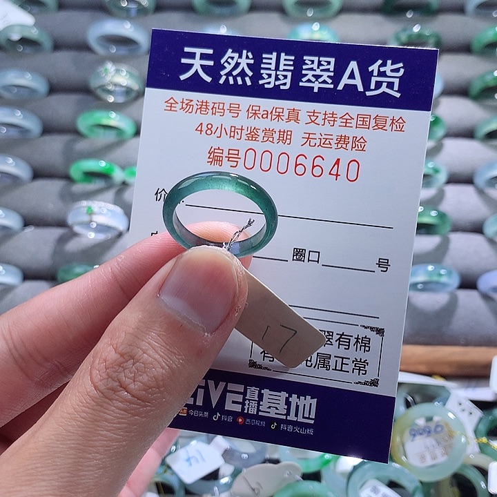 翡翠戒指未镶嵌翡翠