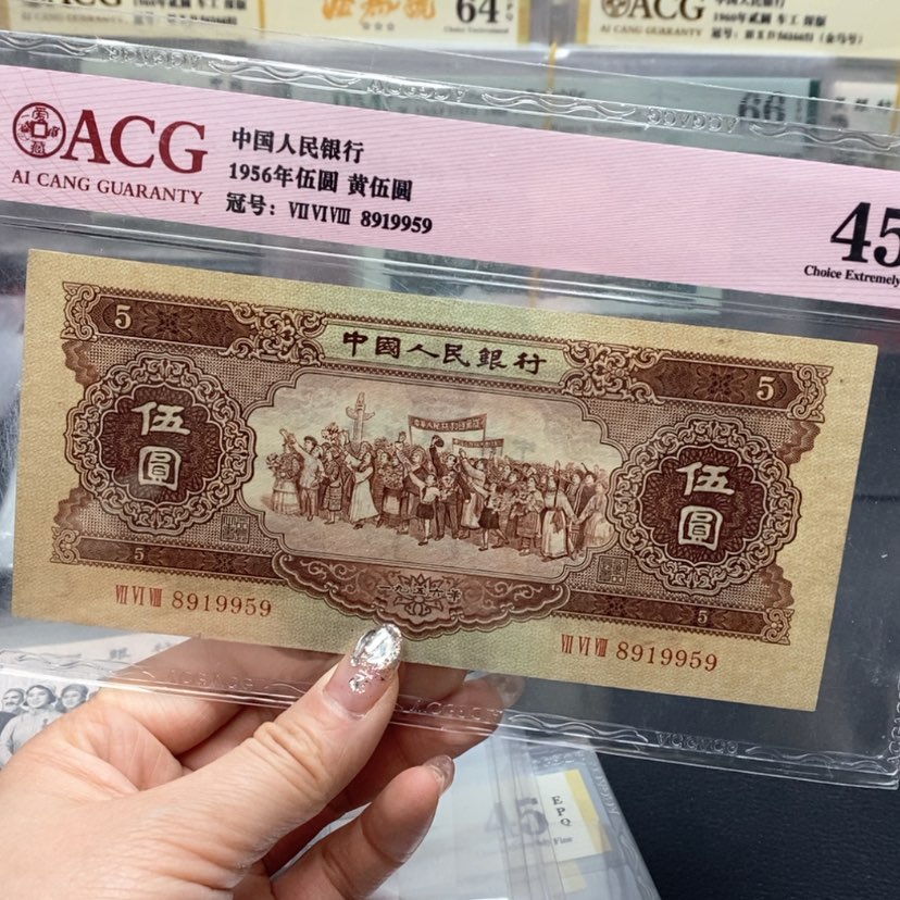 【闪购商品】二版币黄五元单张无2347金马号