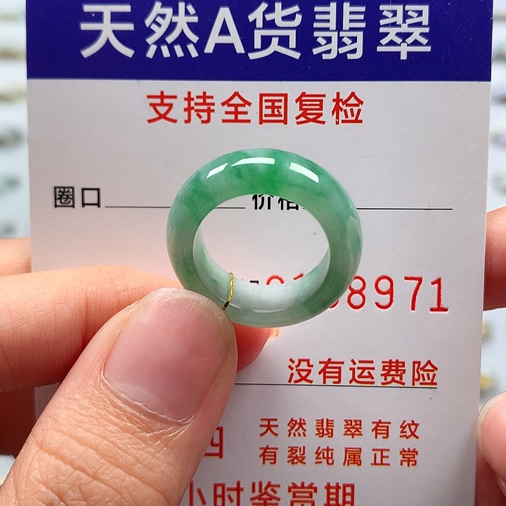 翡翠戒指未镶嵌11号D908