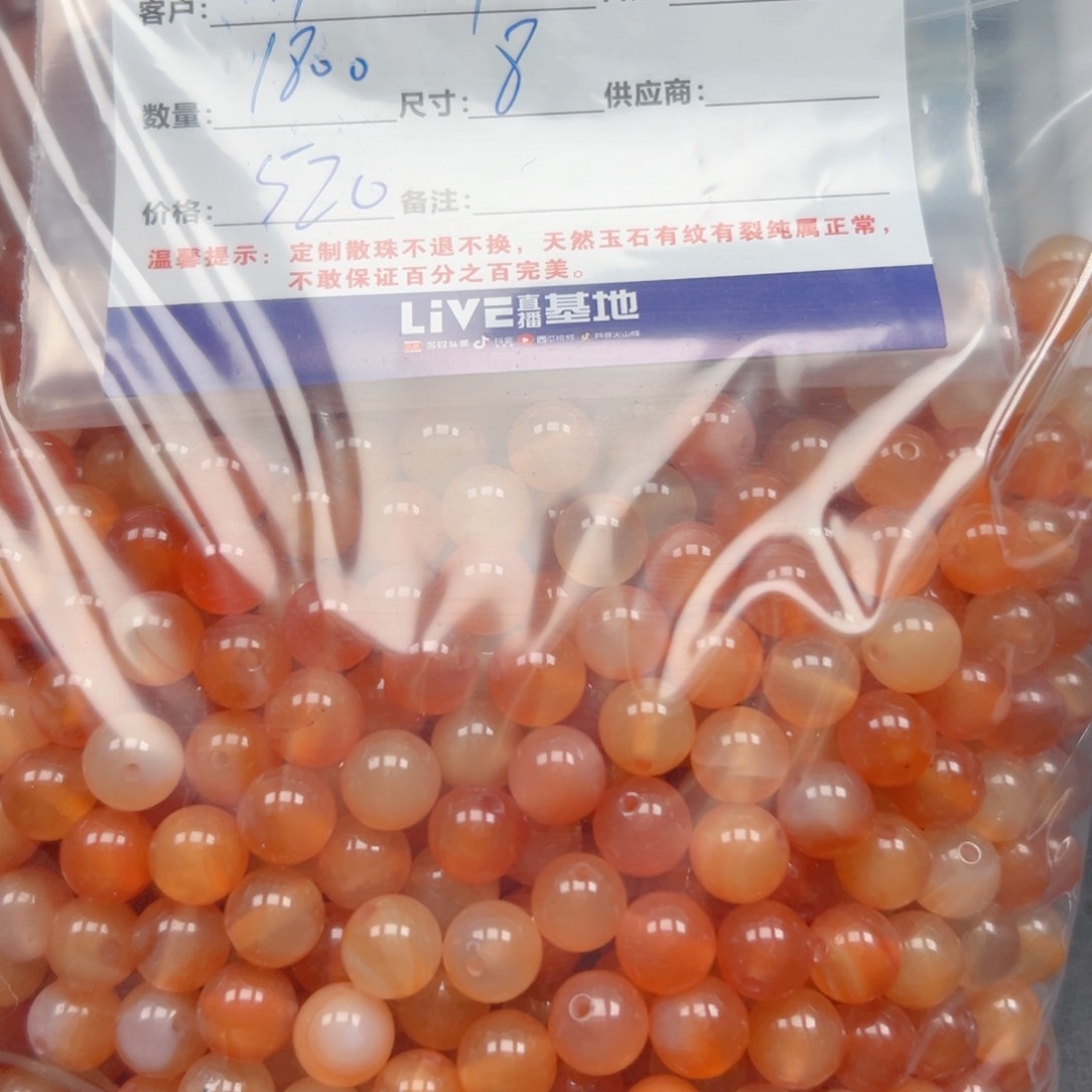 合金手链玛瑙/玉髓用****2