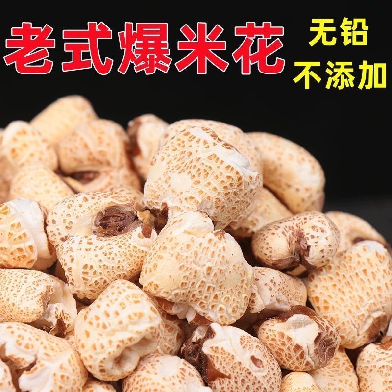 【到手5大包】老式爆米花怀旧零食酥脆玉米花原味微甜