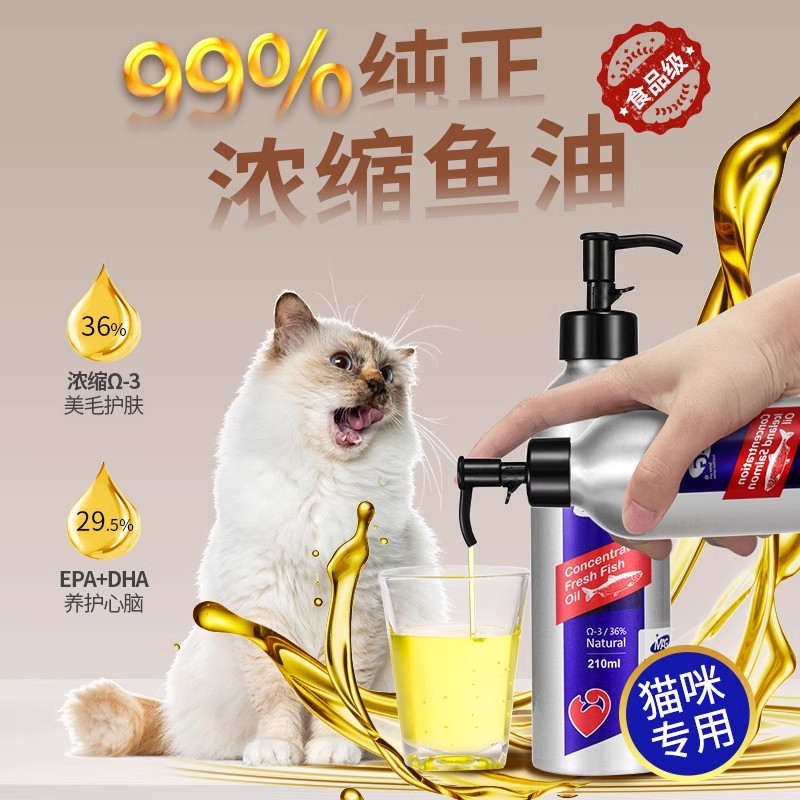 【猫咪铲屎官选】MAG鱼油深海浓缩猫咪宠物鱼油按压式通用210ml