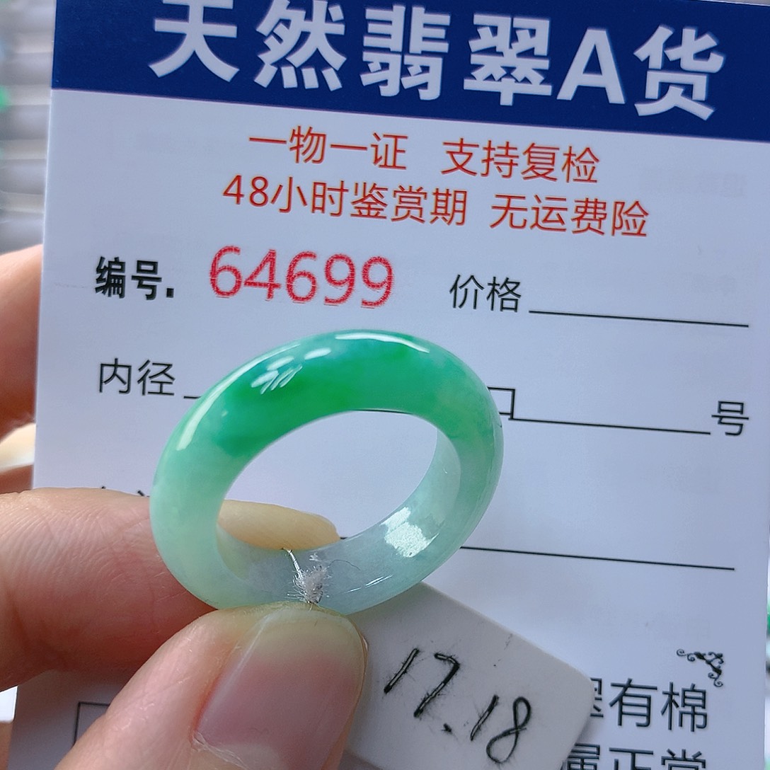 翡翠戒指未镶嵌翡翠