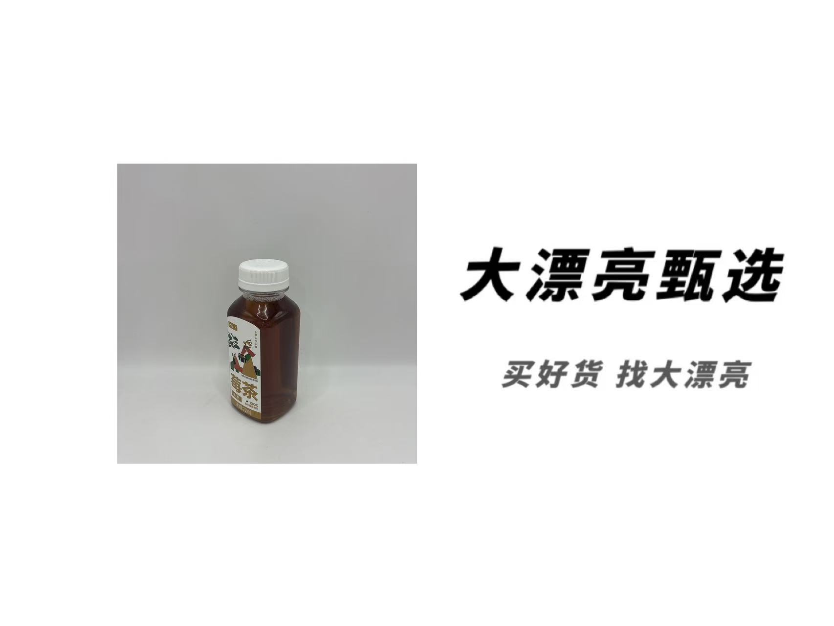 （一）乌龙莓茶饮料（26.4.26）