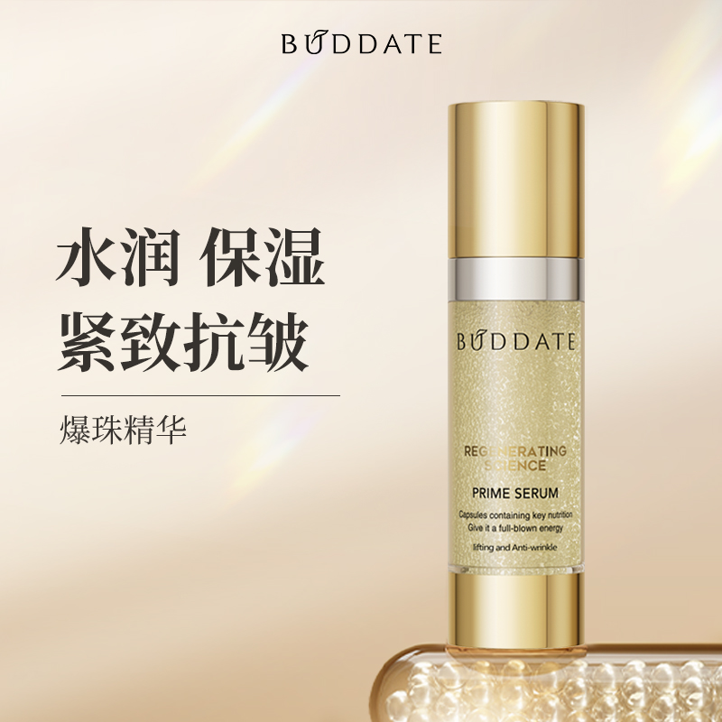 发芽时光面部精华保湿抗皱紧致女护肤品正品