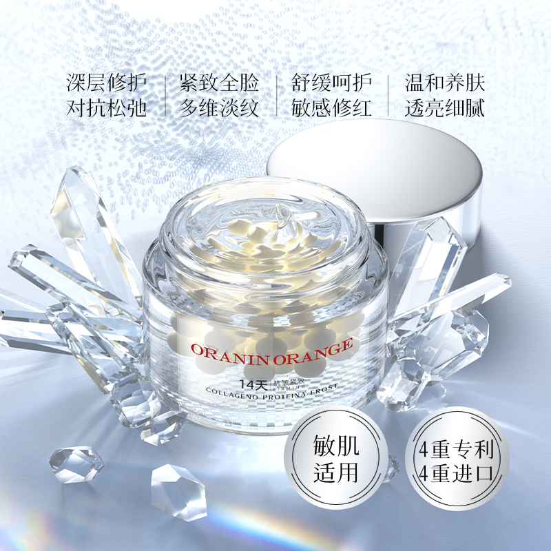 ORANINORANGE玻色因胶原蛋白抚纹塑颜肌活霜YK