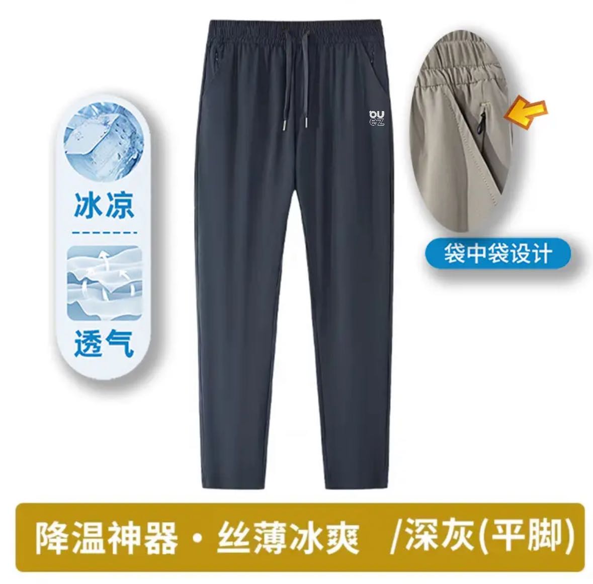 昂家撤柜双口袋男女同款冰丝裤-3166