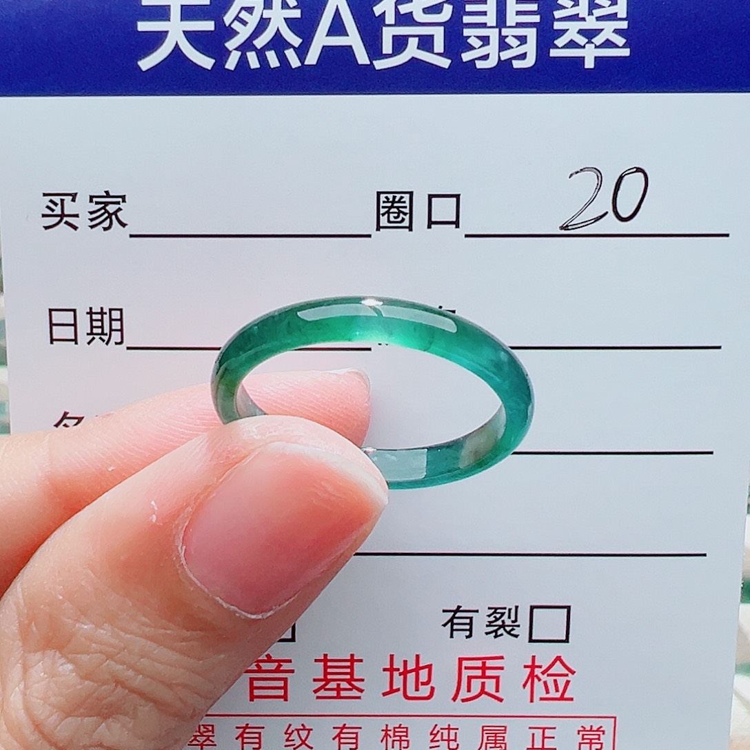 周***星翡翠未镶嵌戒指天然
