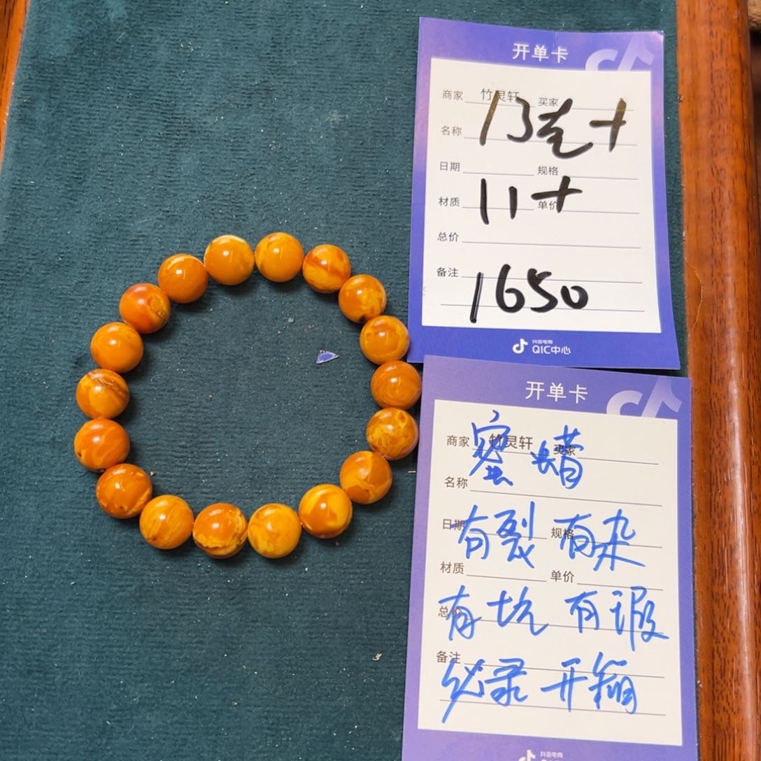 未镶嵌琥珀手串琥珀蜜蜡