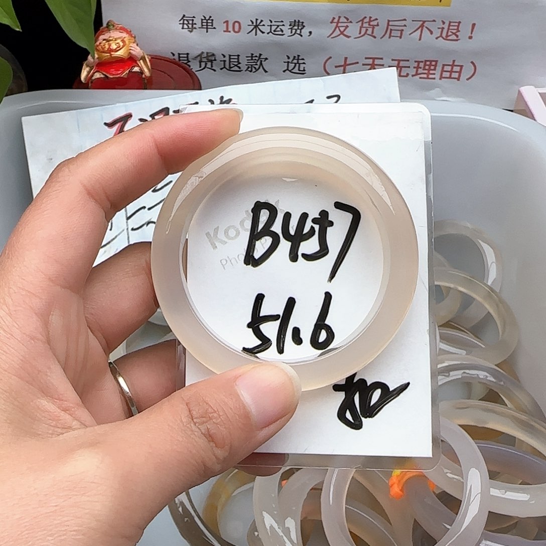 玛瑙/玉髓手镯未镶嵌