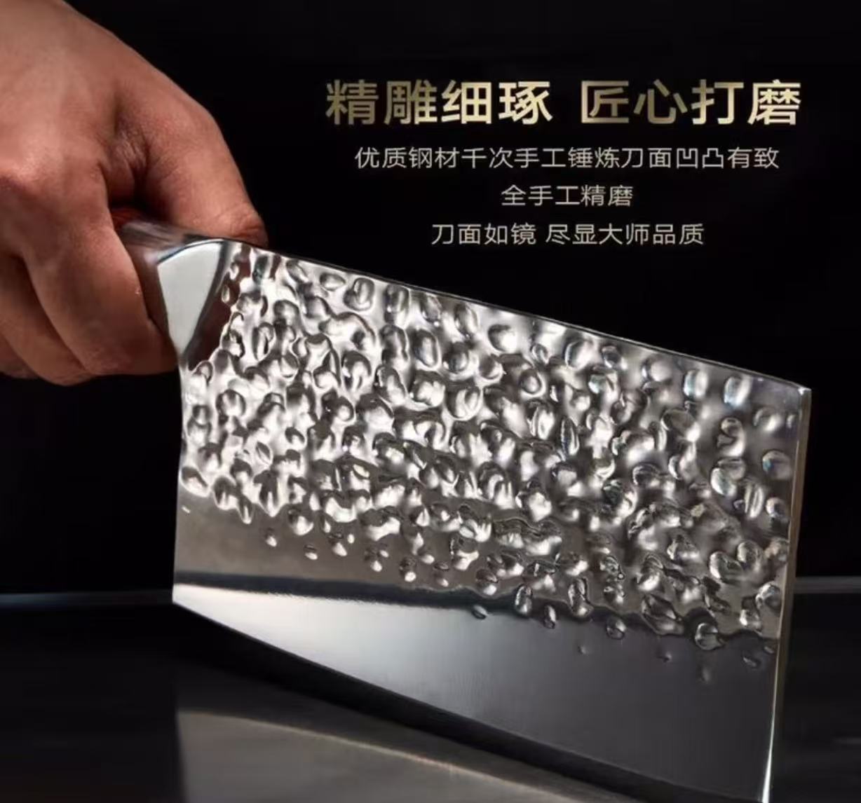 （猎刃3号）锻打家用刀