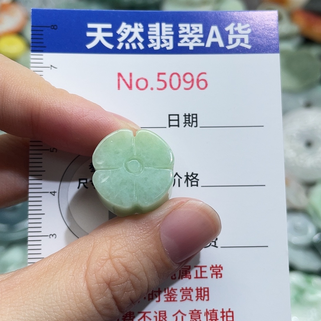 翡翠未镶嵌挂件5096
