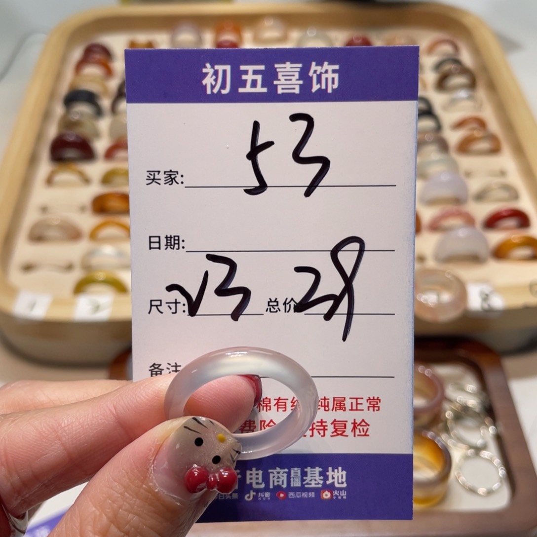 玛瑙/玉髓戒指合金h****～