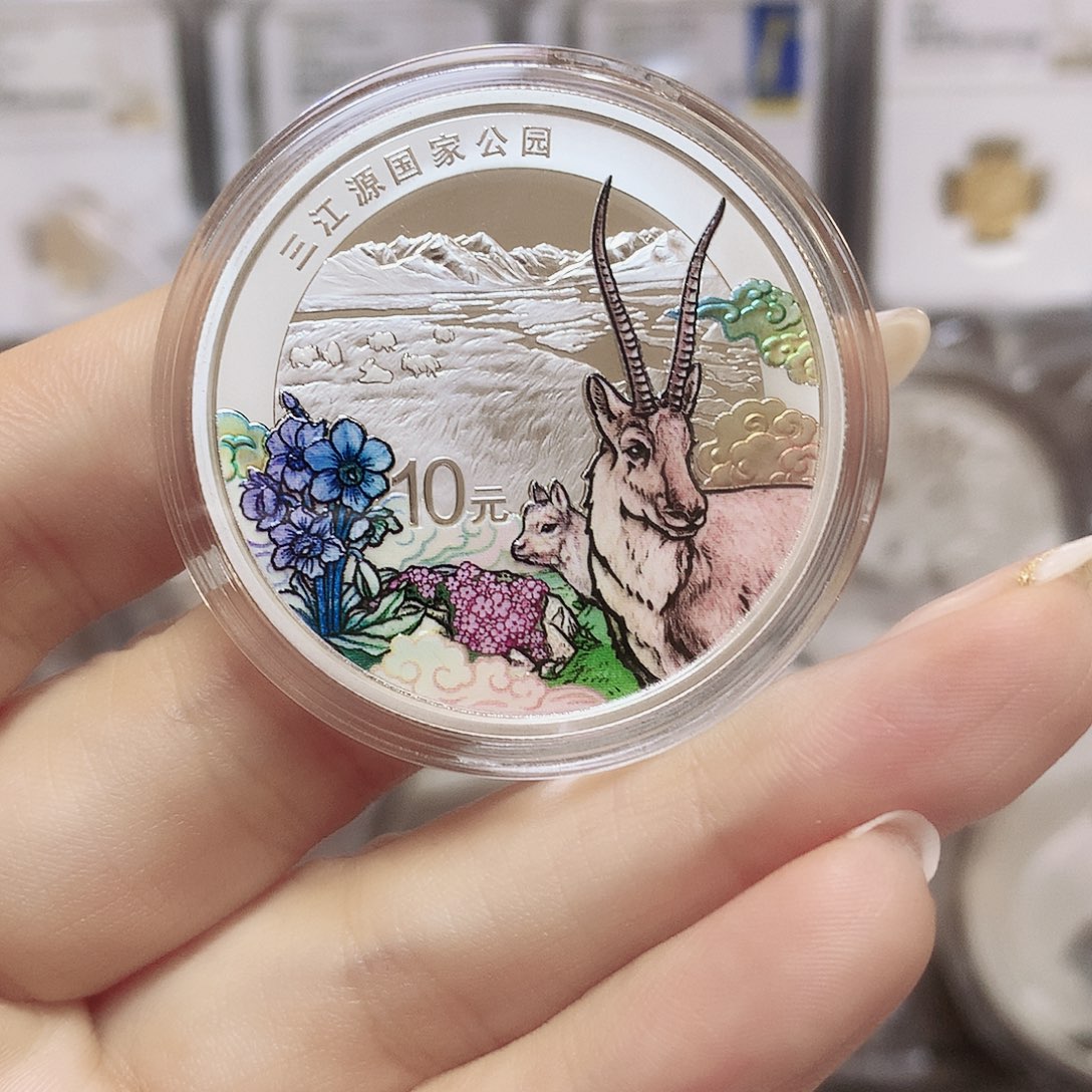 纯银三江源国家公园原盒证