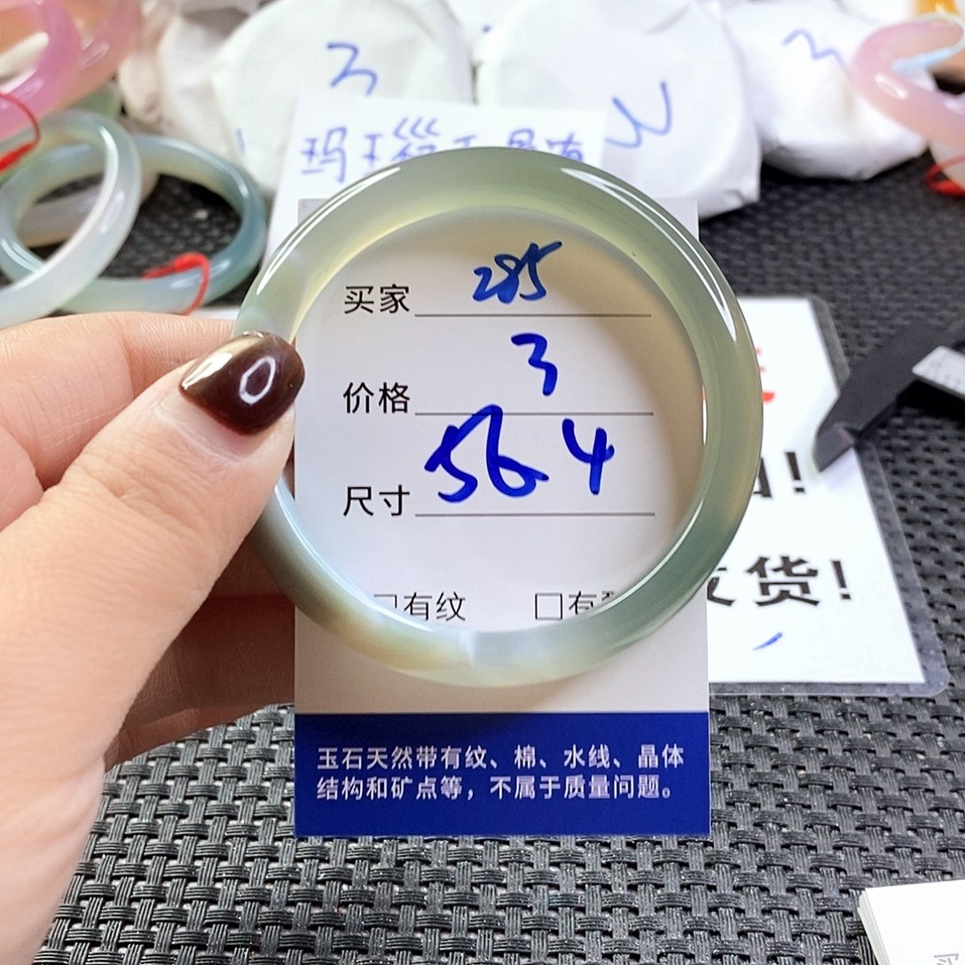 手镯玛瑙/玉髓未镶嵌285