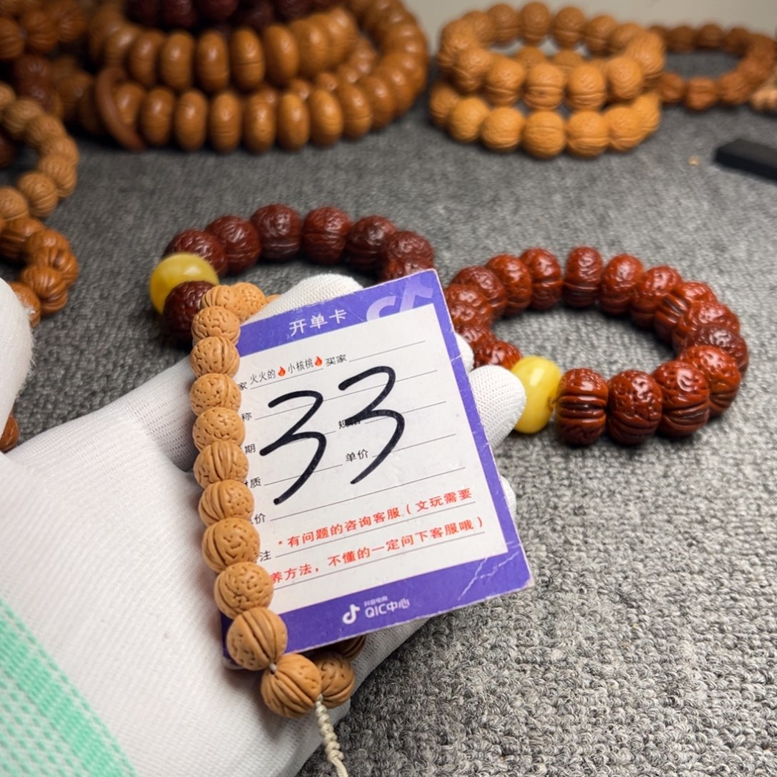桃核手串脑纹小苹果33