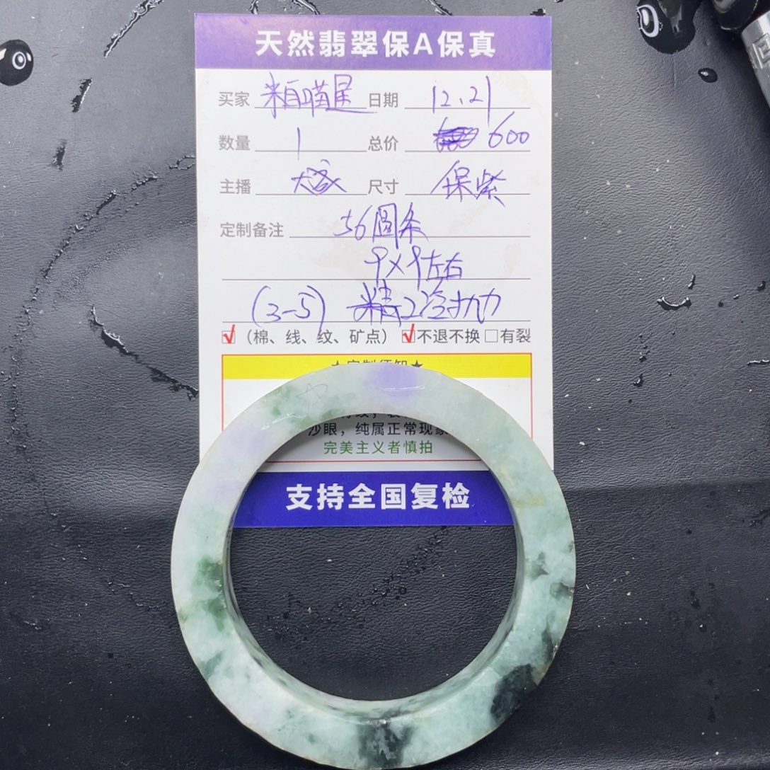 来****定制翡翠未镶嵌纯天然翡翠