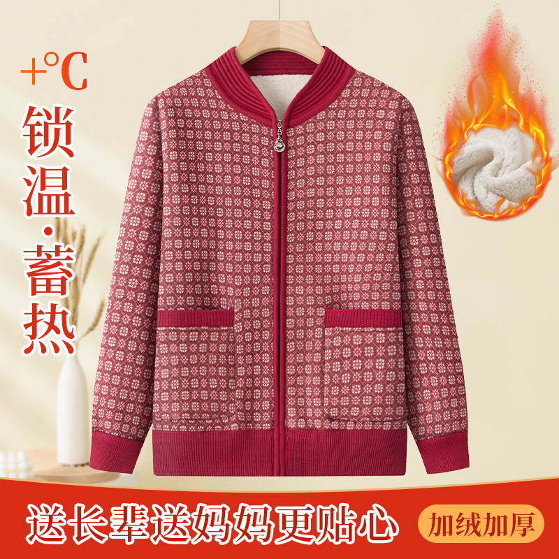 妈妈装秋冬新款弹力针织大码外套中老年女装加绒加厚保暖开衫外套