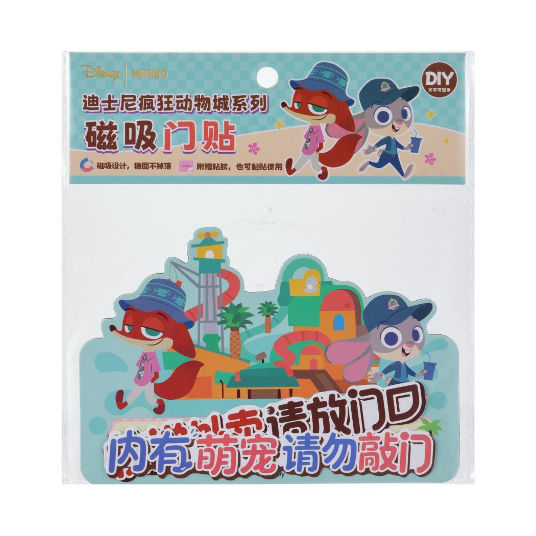 迪士尼疯狂动物城系列磁吸门贴(城市款)