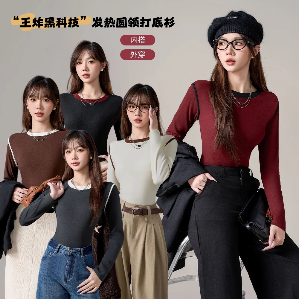 【软糯亲肤】拼色圆领打底衫秋冬长袖简约时尚百搭T显瘦长袖上衣