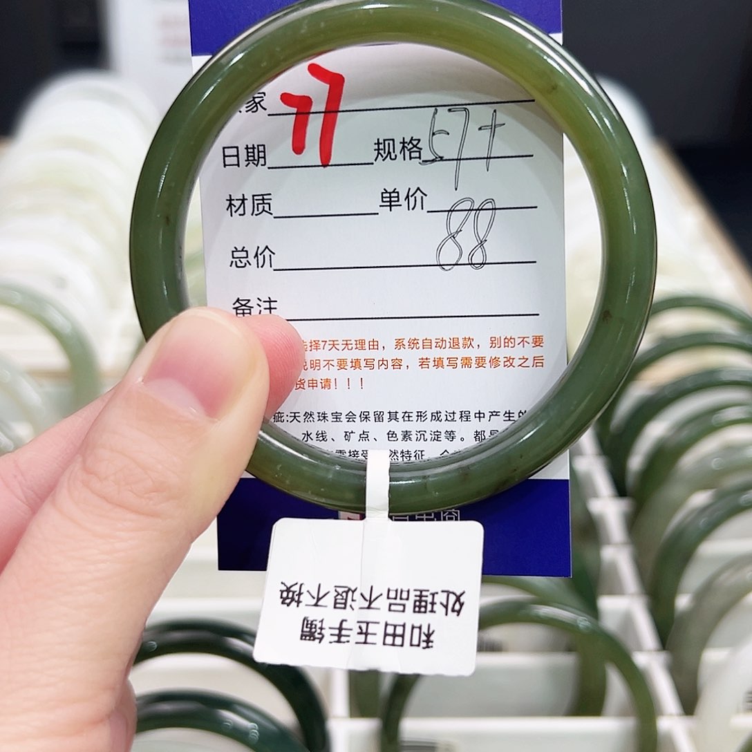 未镶嵌手镯和田玉