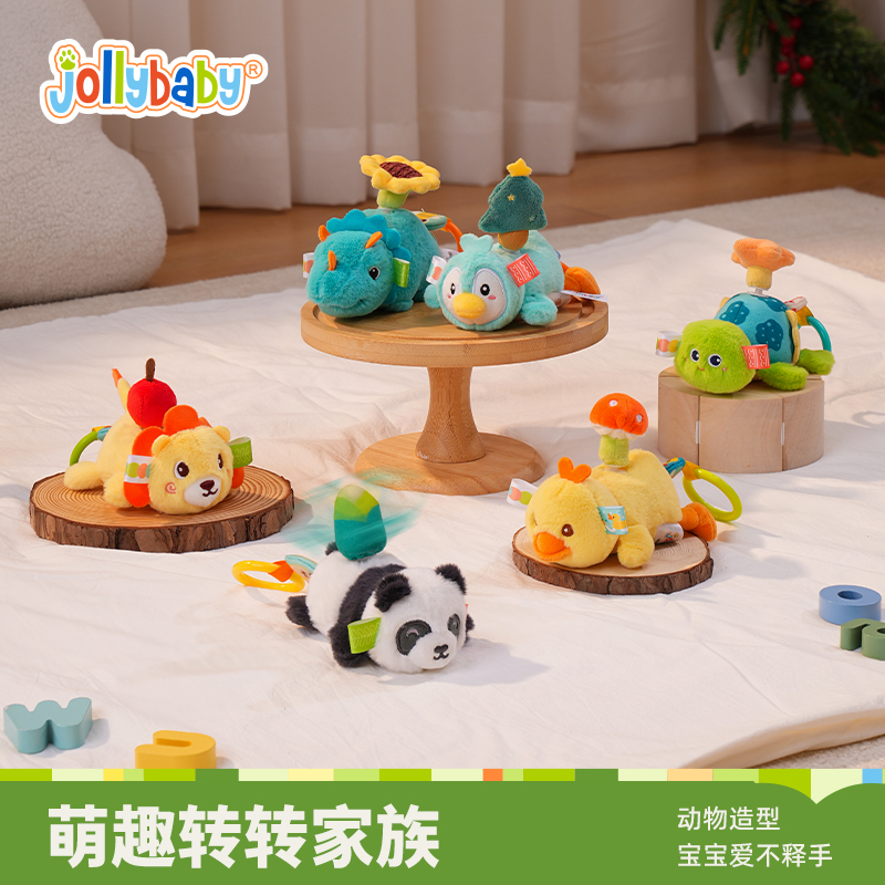 Jollybaby儿童卡通转转乐玩具婴儿可啃咬宝宝0-2岁转转玩偶