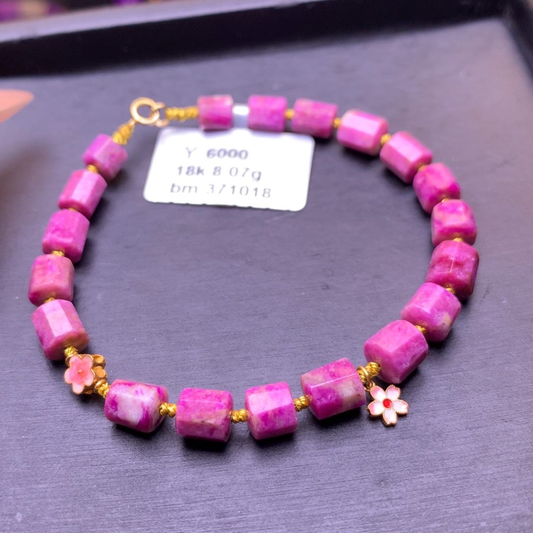 苏纪石（舒俱来）18K金镶嵌手链