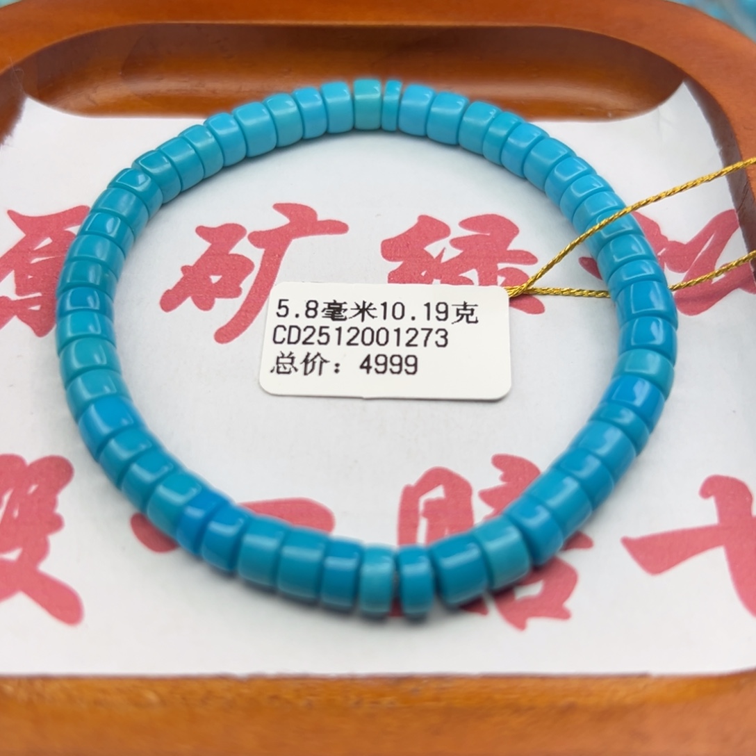 绿松石未镶嵌珠宝半成品